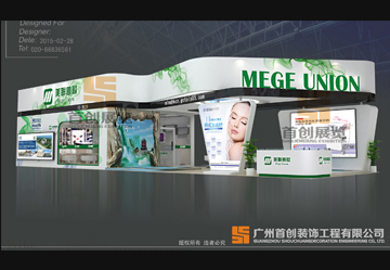 美聯(lián) 2016美博會展臺設(shè)計(jì)搭建