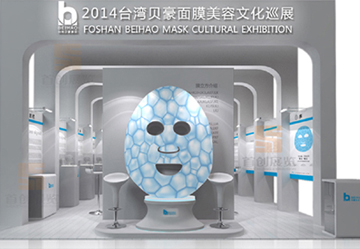 貝豪  展覽設(shè)計(jì)制作