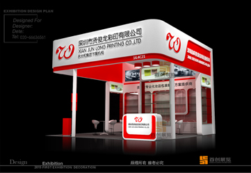 賢俊龍 展臺(tái)設(shè)計(jì)制作