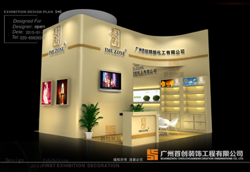 利美達(dá) 展覽設(shè)計(jì)效果圖