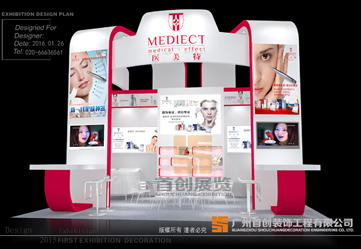 美菊 展覽展示設(shè)計(jì)