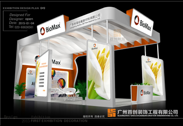 廣東標美 展覽設(shè)計搭建
