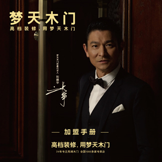 門業(yè)展會(huì)健康新木門獲好評(píng)(圖2)