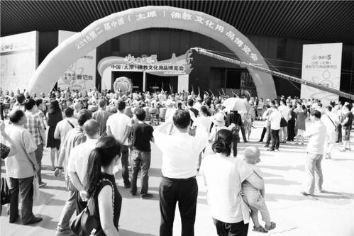 ▼第二屆“太原佛博會(huì)”開幕式。