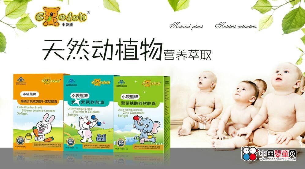 小袋熊邀您共享CBME孕嬰童展盛況(圖1)