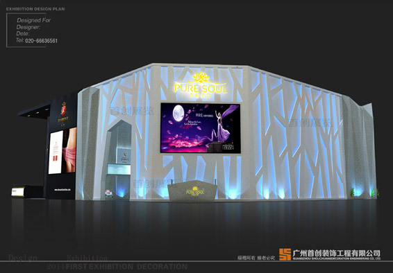 辰田 展覽特裝設(shè)計(圖1)
