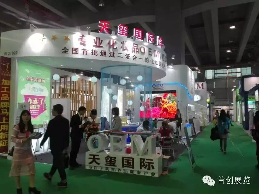 天璽國際 美博會(huì)展覽設(shè)計(jì)搭建(圖2)