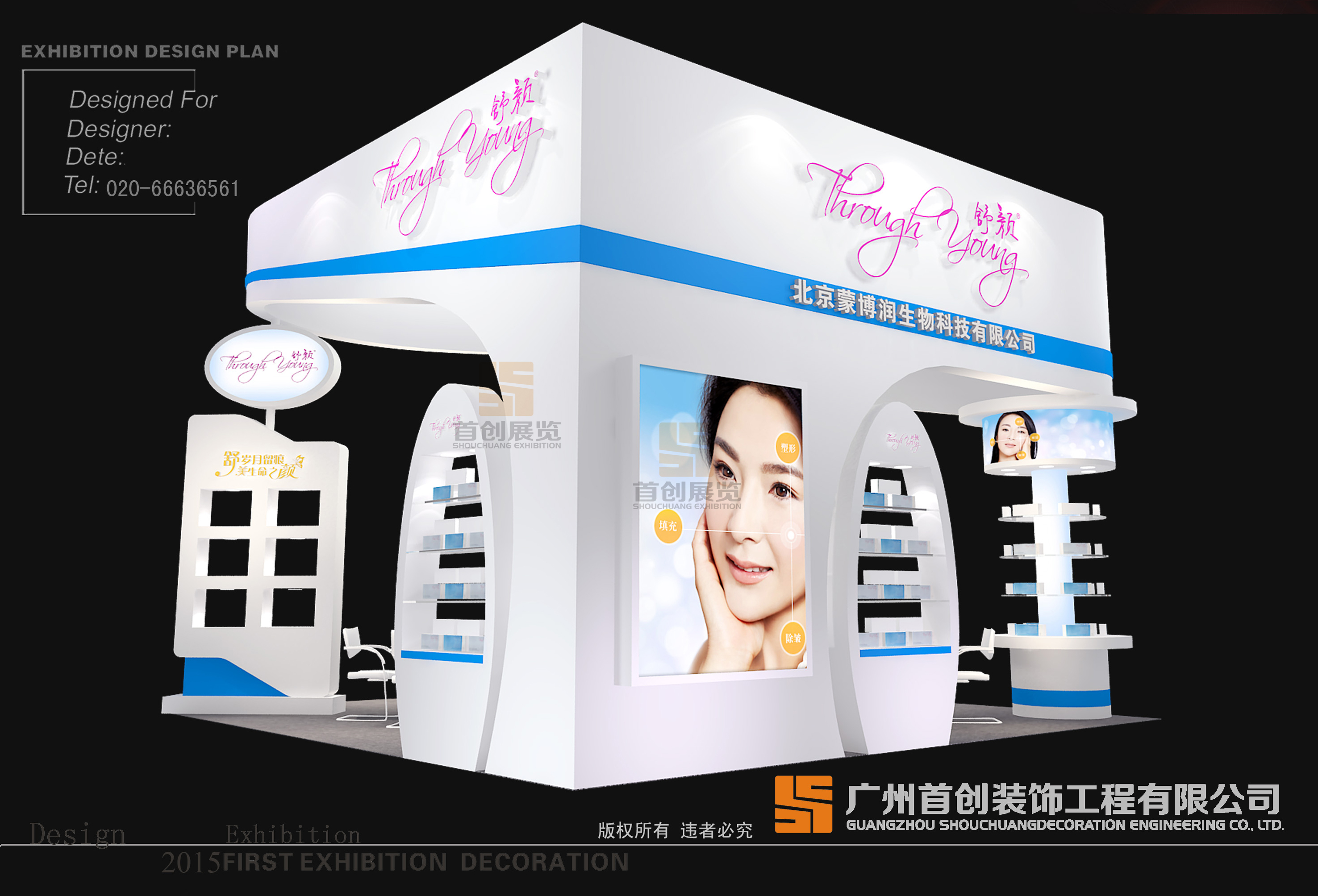 舒顏 廣州展覽展示(圖2)