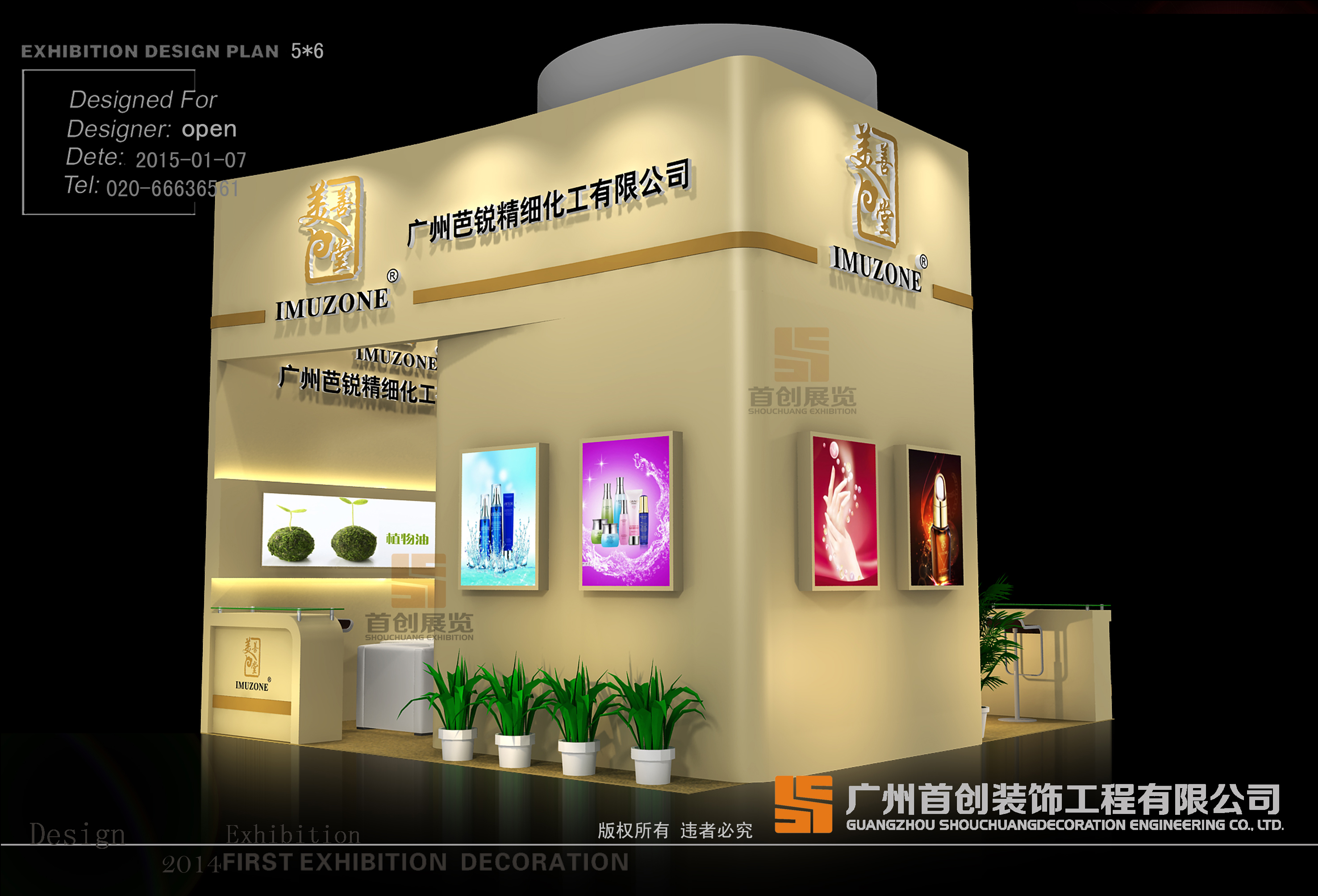 利美達(dá) 展覽設(shè)計(jì)效果圖(圖2)