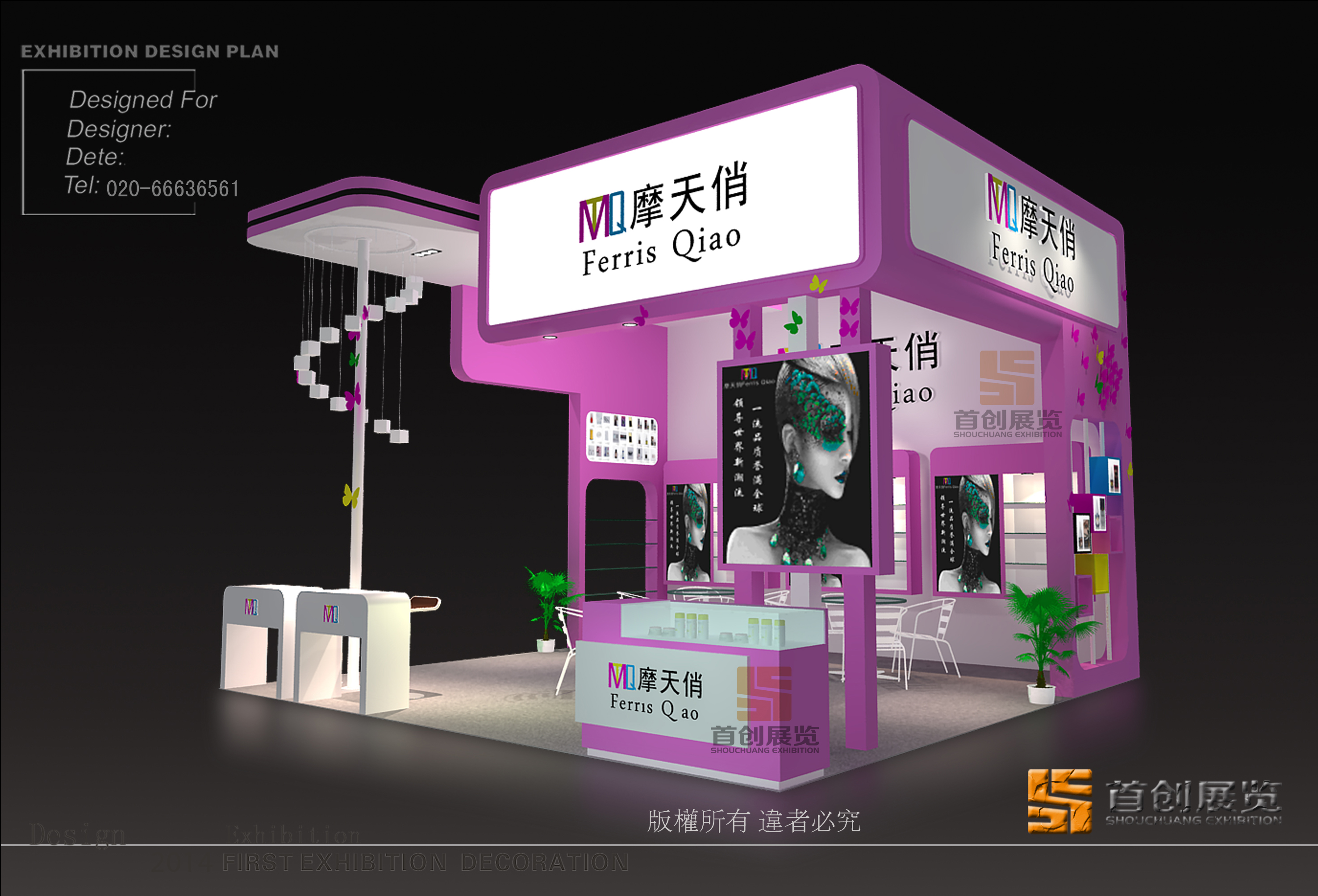 摩天俏 展臺(tái)設(shè)計(jì)搭建(圖2)