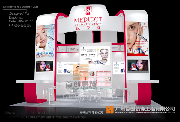 美菊 展覽展示設(shè)計(jì)(圖1)