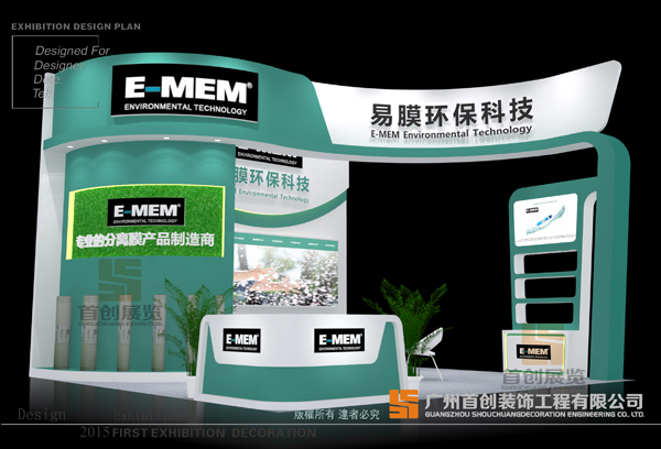 易膜 展覽設(shè)計(jì)搭建(圖1)
