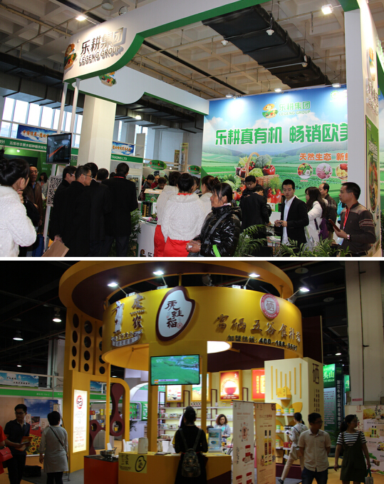 2016北京國(guó)際有機(jī)食品展11月25日召開(kāi)!(圖2)