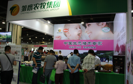 2016北京國(guó)際有機(jī)食品展11月25日召開(kāi)!(圖3)