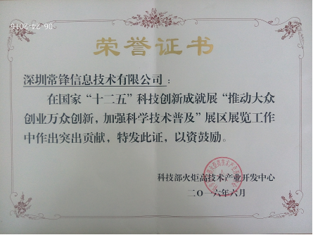 “天馬”燃油多旋翼無人機(jī)獲國家“十二五”科技展覽獎