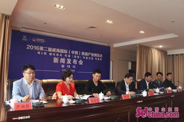 威海國際美博會(huì)