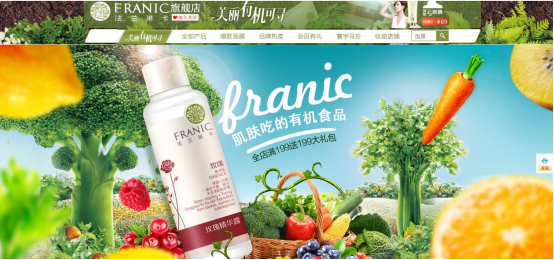 與此同時，法蘭琳卡營銷事業(yè)中心總經(jīng)理程英奇表示，目前國內(nèi)渠道的化妝品牌必須創(chuàng)新。傳統(tǒng)的功效性護(hù)膚品和基礎(chǔ)護(hù)膚品過于同質(zhì)化，現(xiàn)在人們越來越注重健康純凈、溫和的護(hù)膚產(chǎn)品，更多的消費者更是將眼光投到了自然護(hù)膚上，而國內(nèi)自然護(hù)膚的品牌發(fā)展相對較慢，使得消費者更傾向于國外品牌。所以企業(yè)想有一個好的發(fā)展，必須從傳統(tǒng)里跳出來。