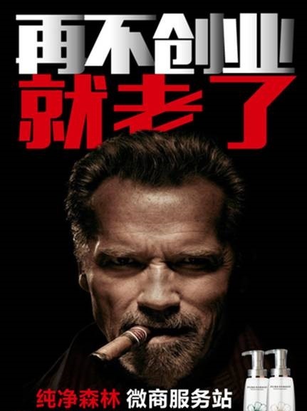 純凈森林網(wǎng)登陸上海美博會(圖4)