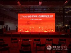 華秀國際會(huì)展中心正式啟用