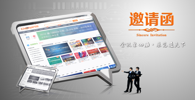 2017廣州國(guó)際幼教用品及裝備展覽會(huì)(圖1)