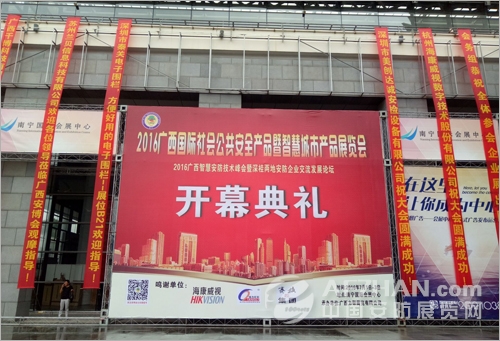  明日開展 2016廣西安博會(huì)看什么？(圖1)