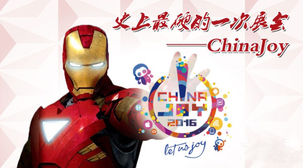2016ChinaJoy 或?qū)⑹鞘飞献钣驳囊淮蜟J展會(圖1)