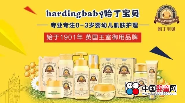 哈丁寶貝邀您共赴上海CBME嬰童展(圖5)