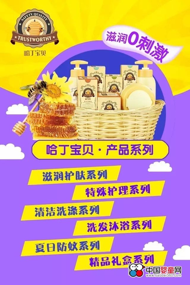 哈丁寶貝邀您共赴上海CBME嬰童展(圖4)