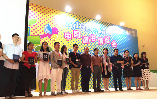 中國童書博覽會今日正式啟動(圖3)