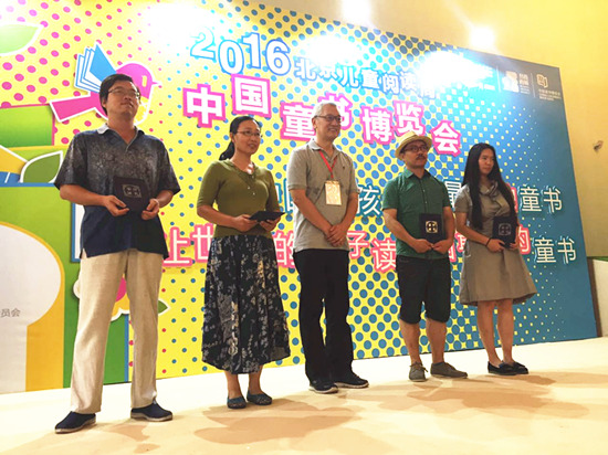 中國童書博覽會今日正式啟動(圖4)