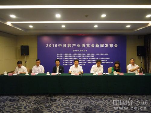 2016中日韓產(chǎn)業(yè)博覽會將于9月在山東濰坊舉行(圖1)