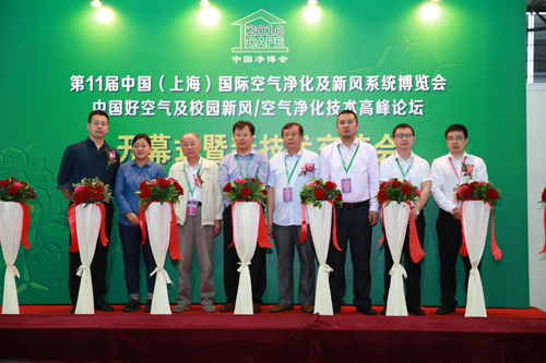 對話2016 第12屆中國凈博會新風(fēng)＆凈化展閃亮起航