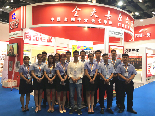 金天喜同城一貸2016北京加盟連鎖展(圖1)