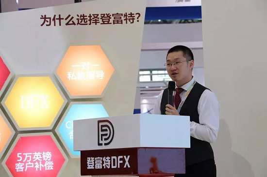 登富特DFX交易平臺(tái)完美謝幕重慶金融展(圖4)