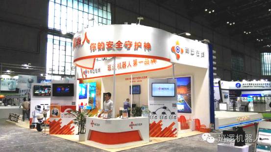 尚云在線助力國(guó)際機(jī)器人展 開拓巡邏機(jī)器人市場(chǎng)(圖2)