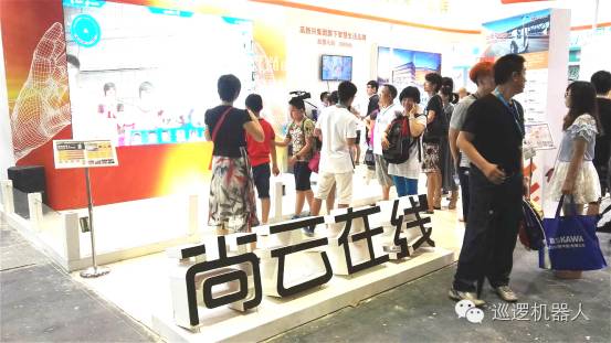 尚云在線助力國(guó)際機(jī)器人展 開拓巡邏機(jī)器人市場(chǎng)(圖7)