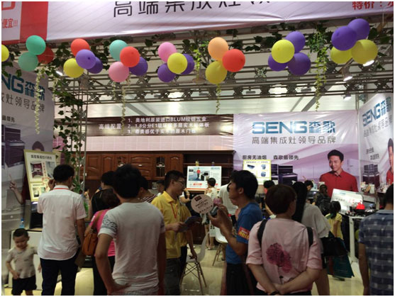 森歌集成灶七月助力義烏超級惠(圖2)