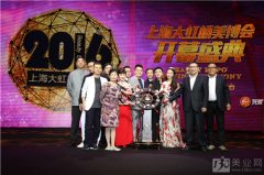 帶你玩轉(zhuǎn)上海大虹橋美博會(huì)開(kāi)幕首日！