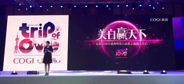 高姿霸屏上海美博會 攜手“大白”成美白護(hù)膚明星