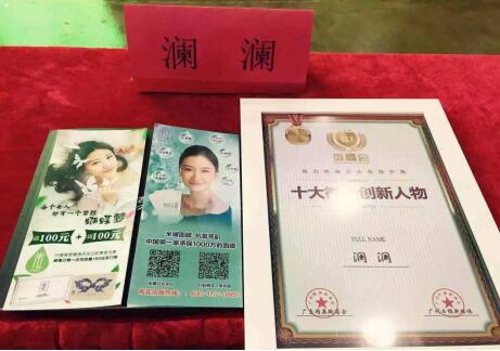 斕斕攜米媛光感面膜走進(jìn)美博會(huì)(圖1)