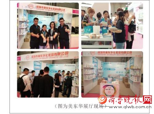 美東華“四大亮點(diǎn)”聚焦上海美博會(huì)(圖1)