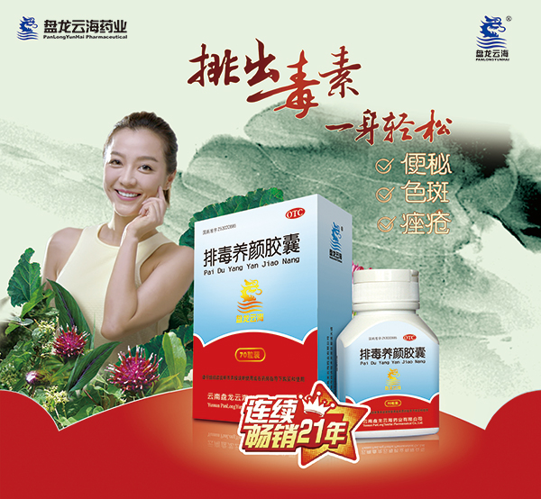 盤龍?jiān)坪Ｖ兴幾o(hù)膚品牌詩(shī)莉薇亮相上海美博會(huì)(圖3)