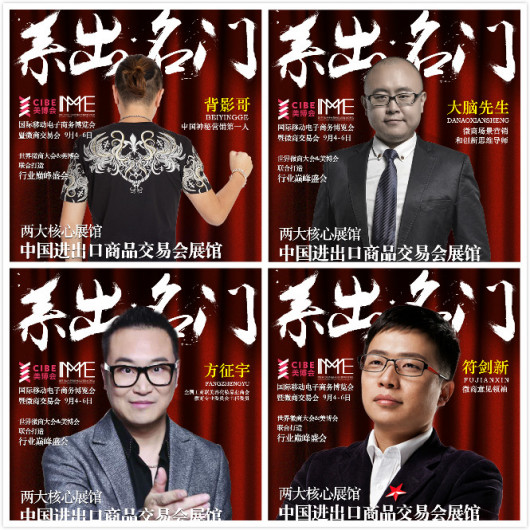 微谷空降廣州 美博會(huì)與微商交易會(huì) 擦出火花(圖1)