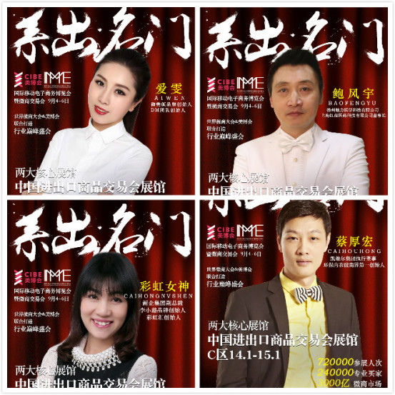 微谷空降廣州 美博會(huì)與微商交易會(huì) 擦出火花(圖2)