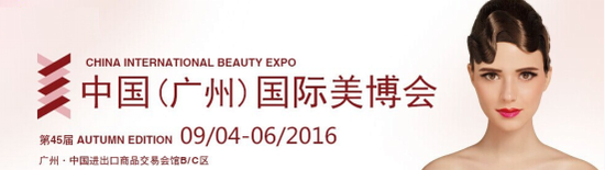 第45屆廣東美博會(huì)即將開(kāi)幕 智能機(jī)器人美容成焦點(diǎn)