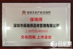 保瑞得BRD病毒項目在美博會上非?；鸨?/></a>
          <h4><a href=