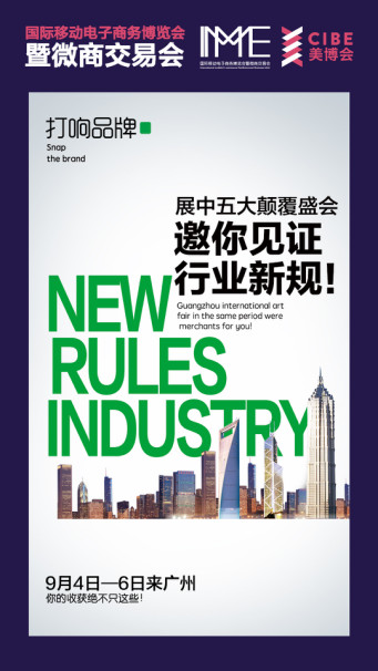  微商交易會(huì)相聚廣州9月美博會(huì)(圖2)