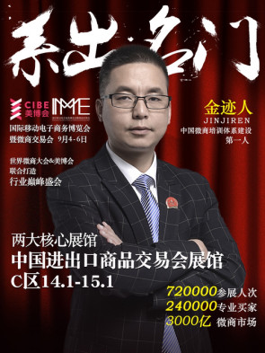  微商交易會(huì)相聚廣州9月美博會(huì)(圖5)