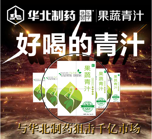 第45屆廣東美博會 華藥青汁三大創(chuàng)新驚艷亮相