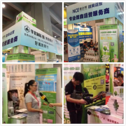 第45屆廣東美博會(huì) 華藥青汁三大創(chuàng)新驚艷亮相